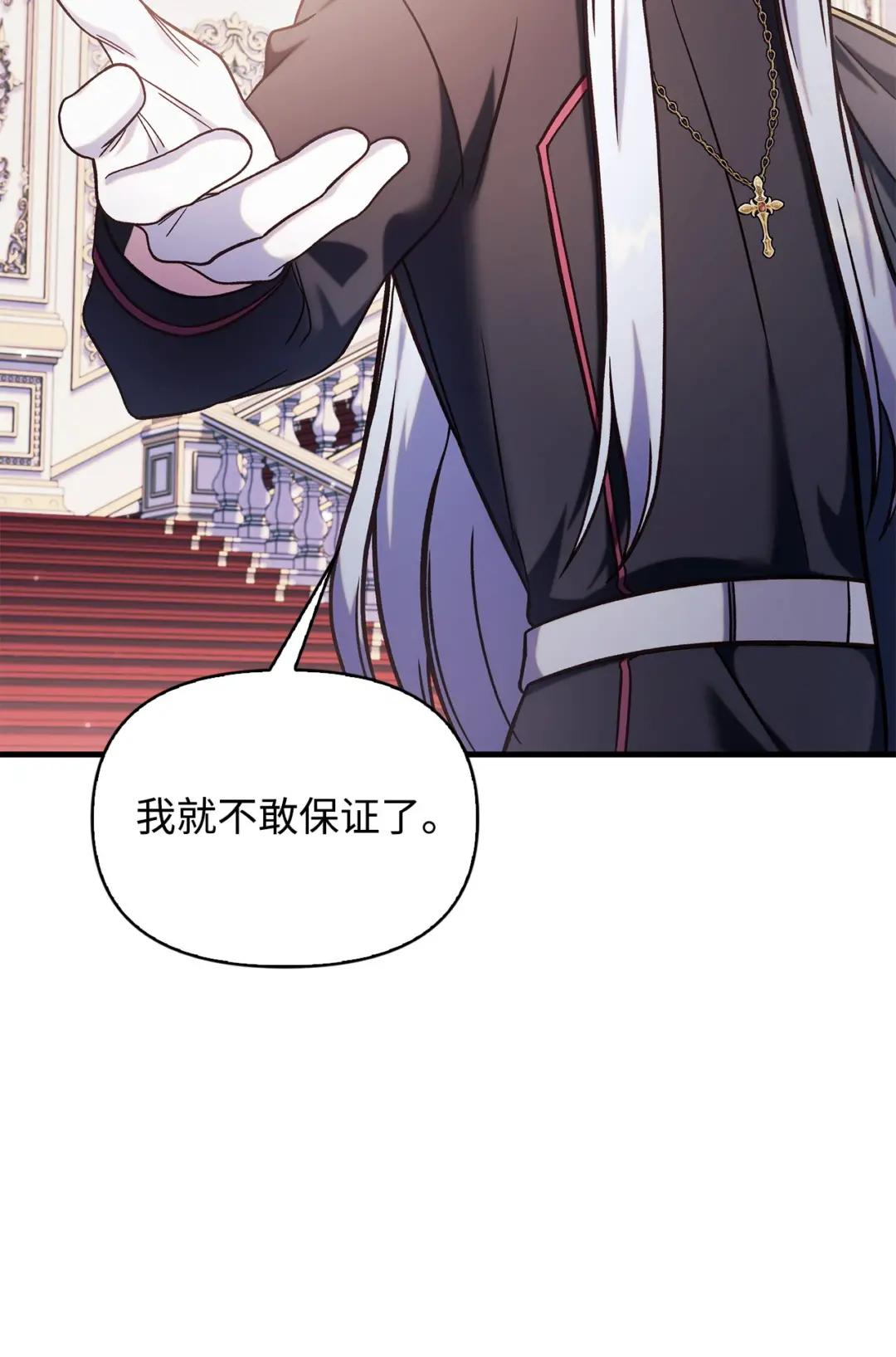 070 栽赃伊藤 第6页