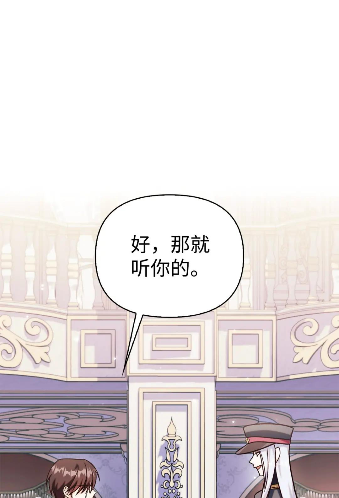 070 栽赃伊藤 第9页