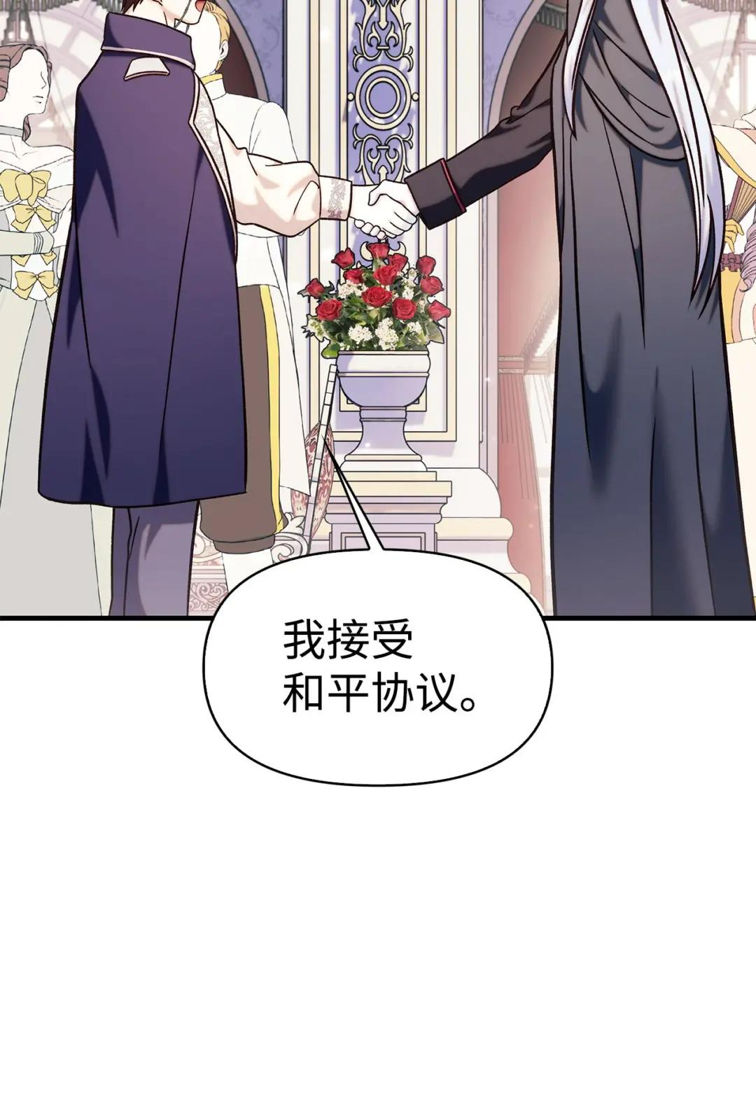 070 栽赃伊藤 第10页