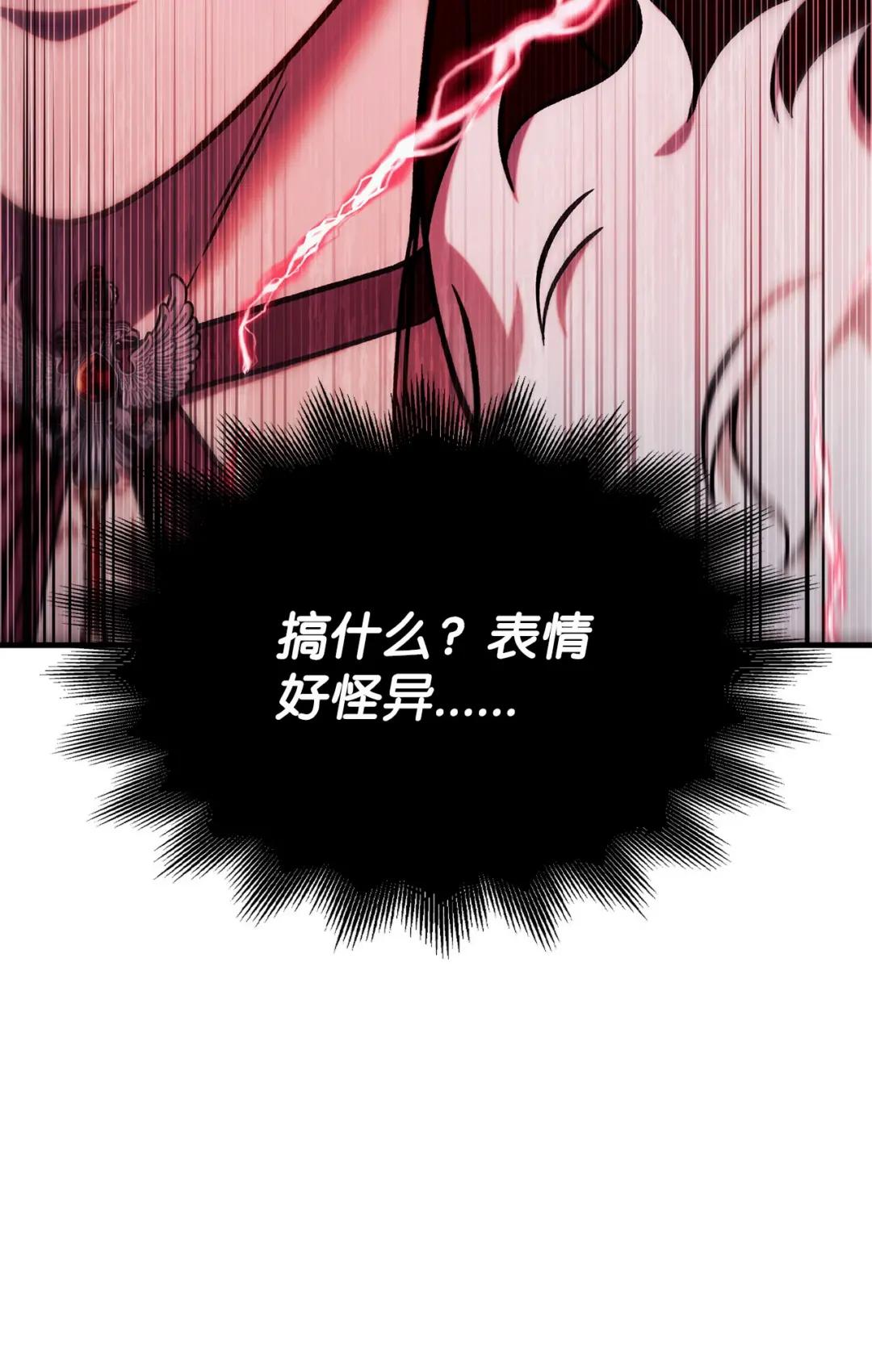 070 栽赃伊藤 第16页