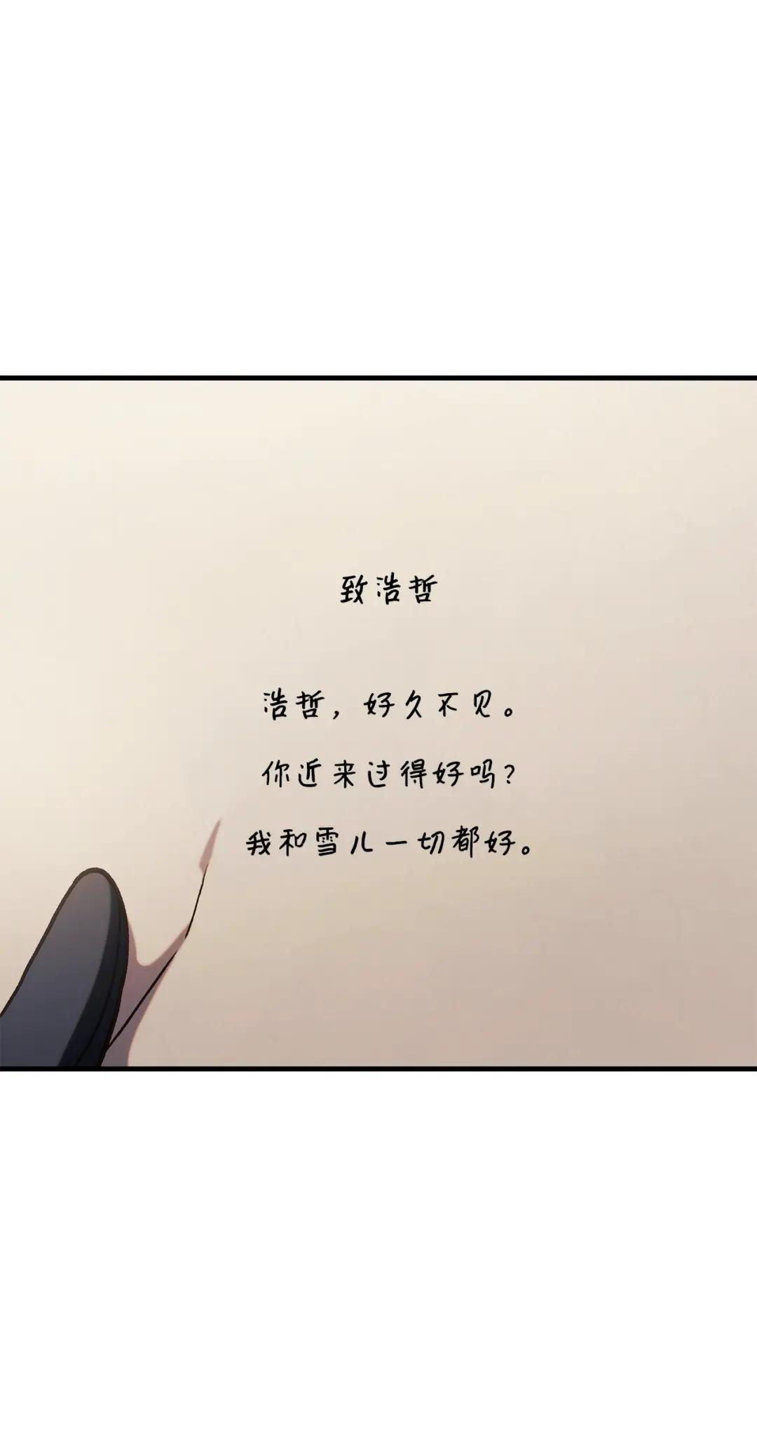 070 栽赃伊藤 第28页