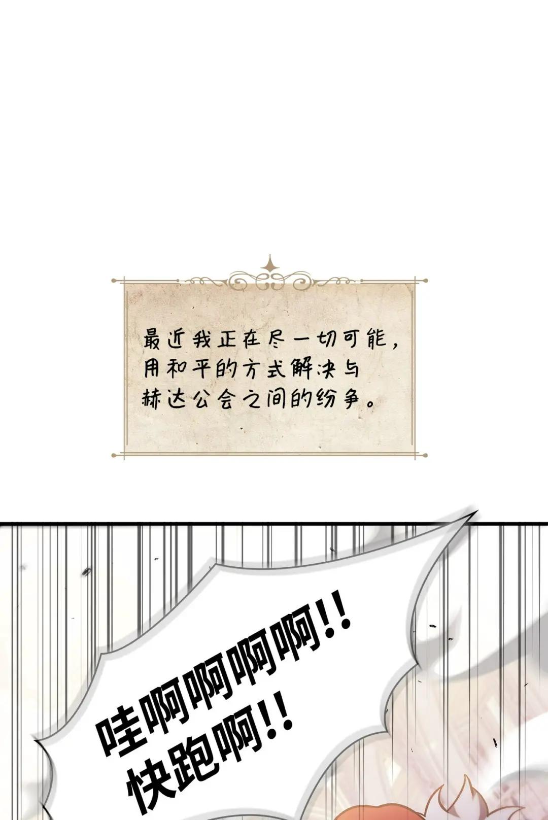 070 栽赃伊藤 第29页