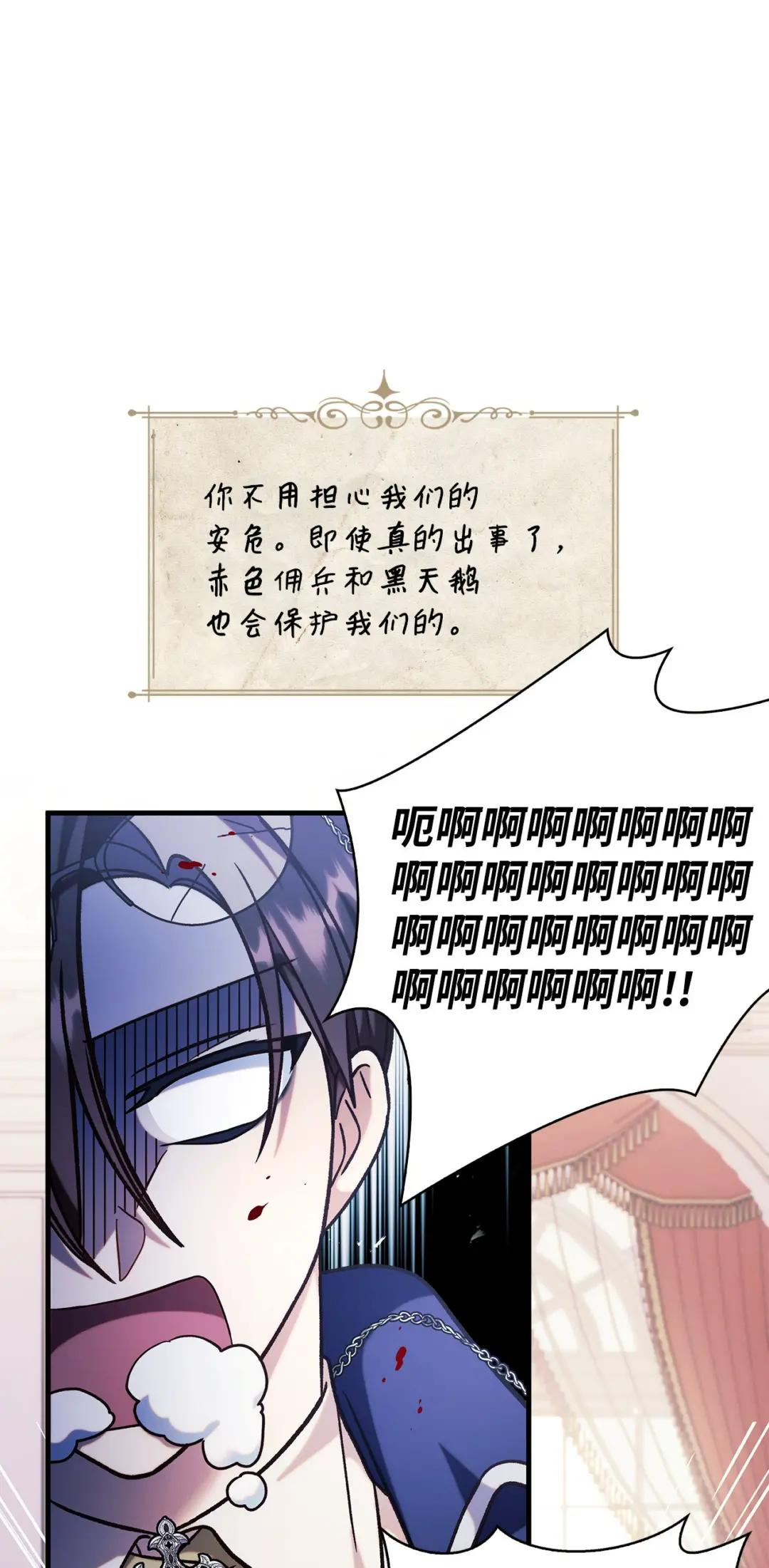 070 栽赃伊藤 第33页