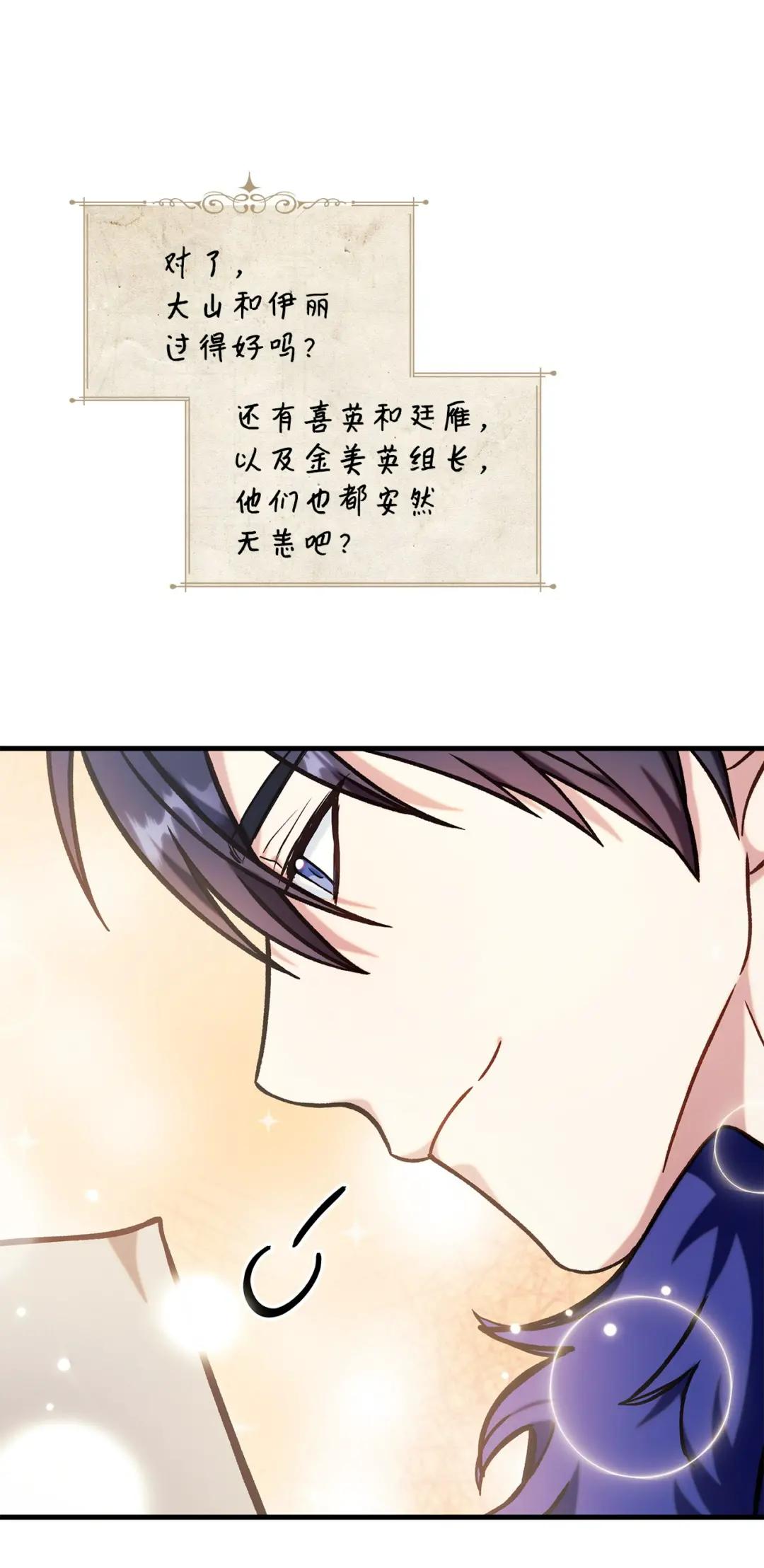 070 栽赃伊藤 第36页