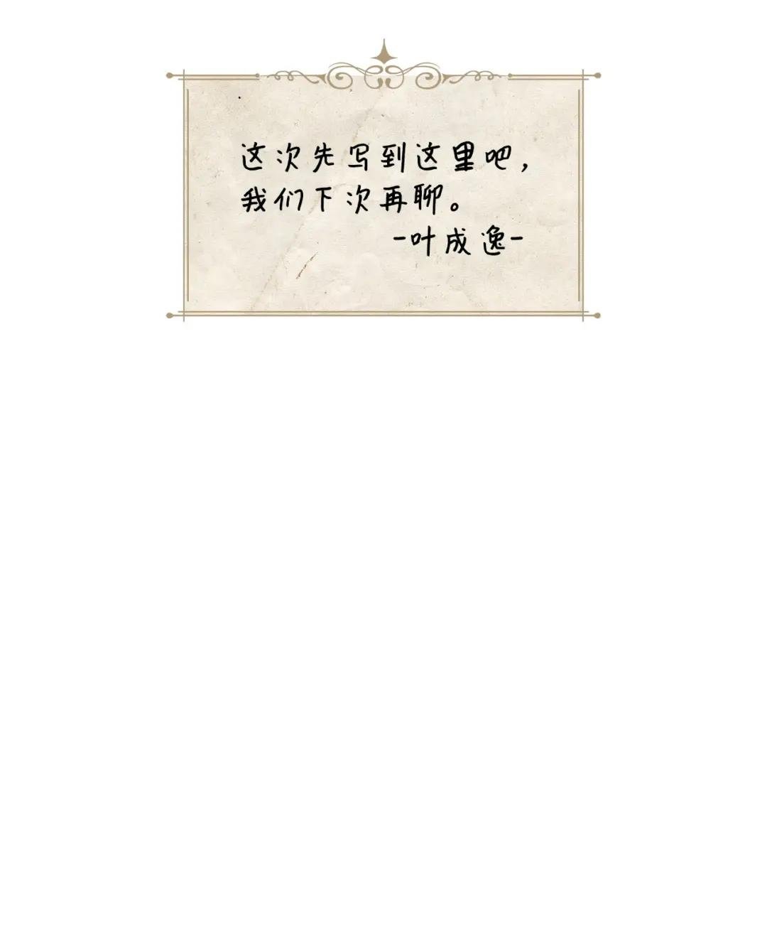 070 栽赃伊藤 第37页