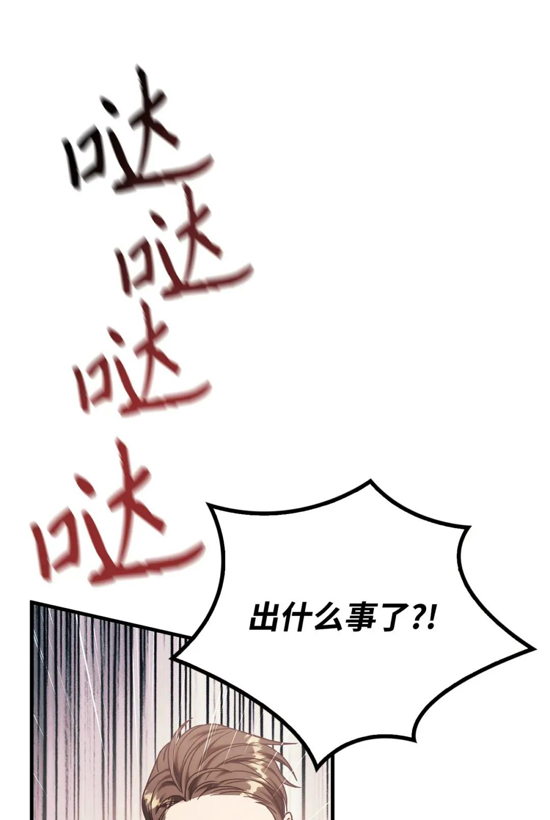 070 栽赃伊藤 第47页