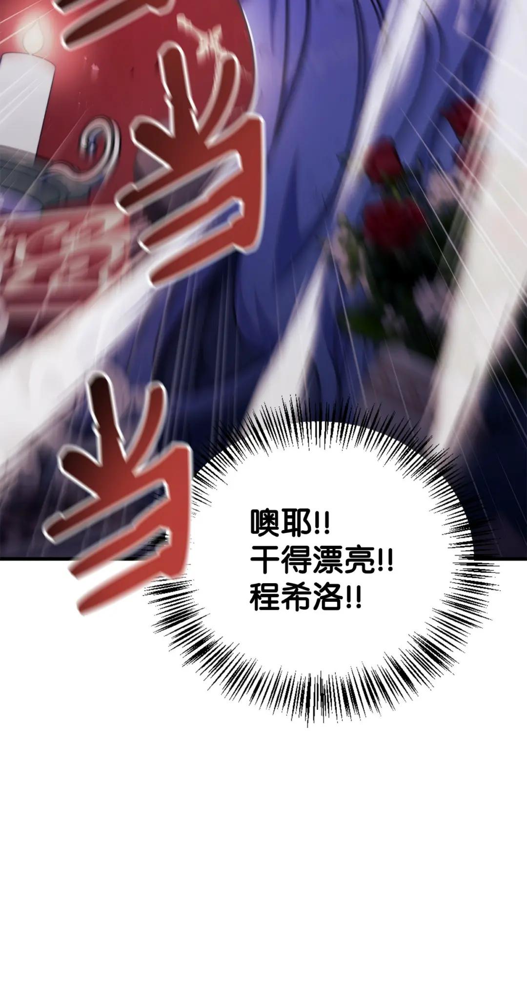 070 栽赃伊藤 第53页