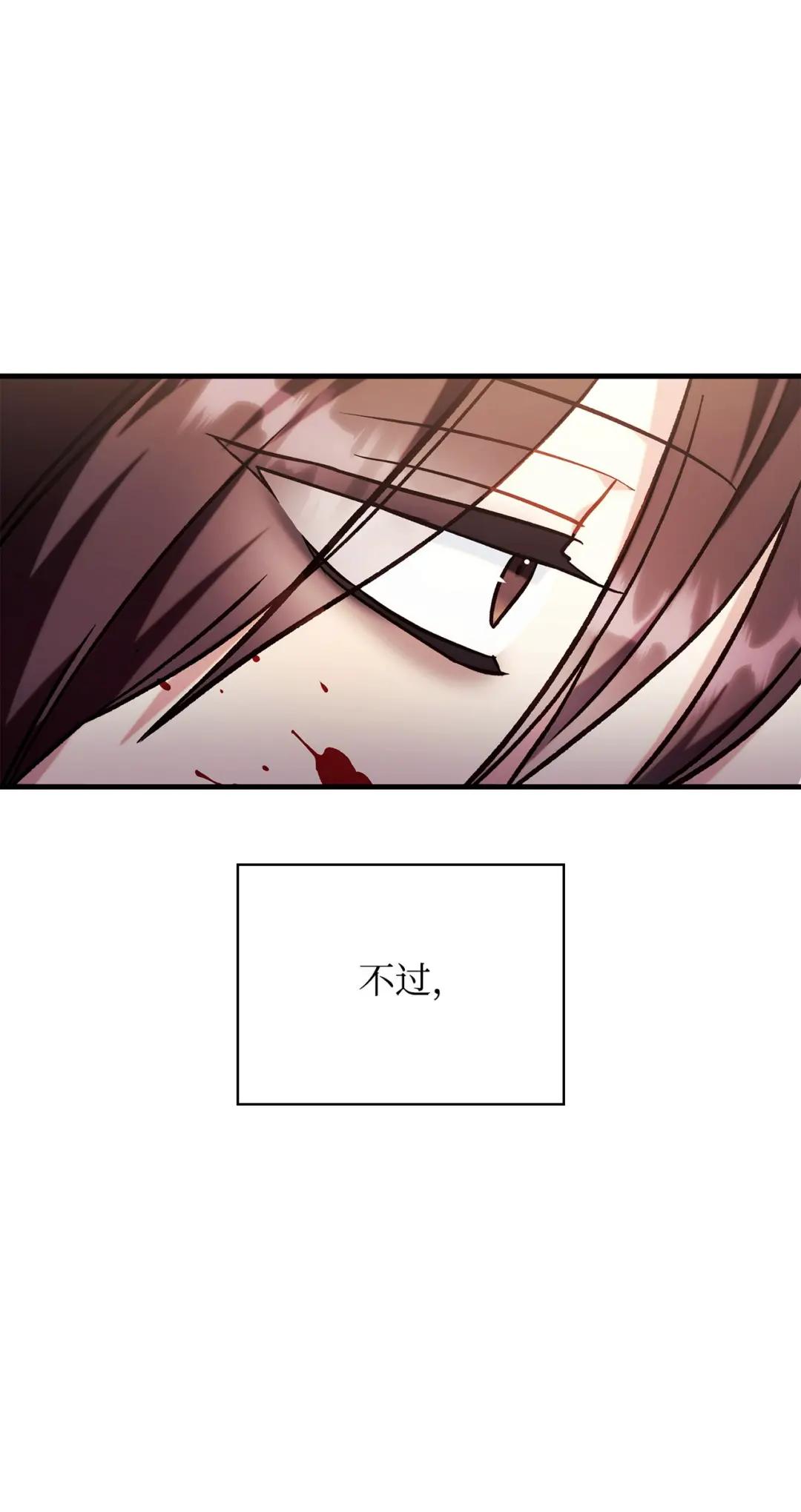 070 栽赃伊藤 第56页