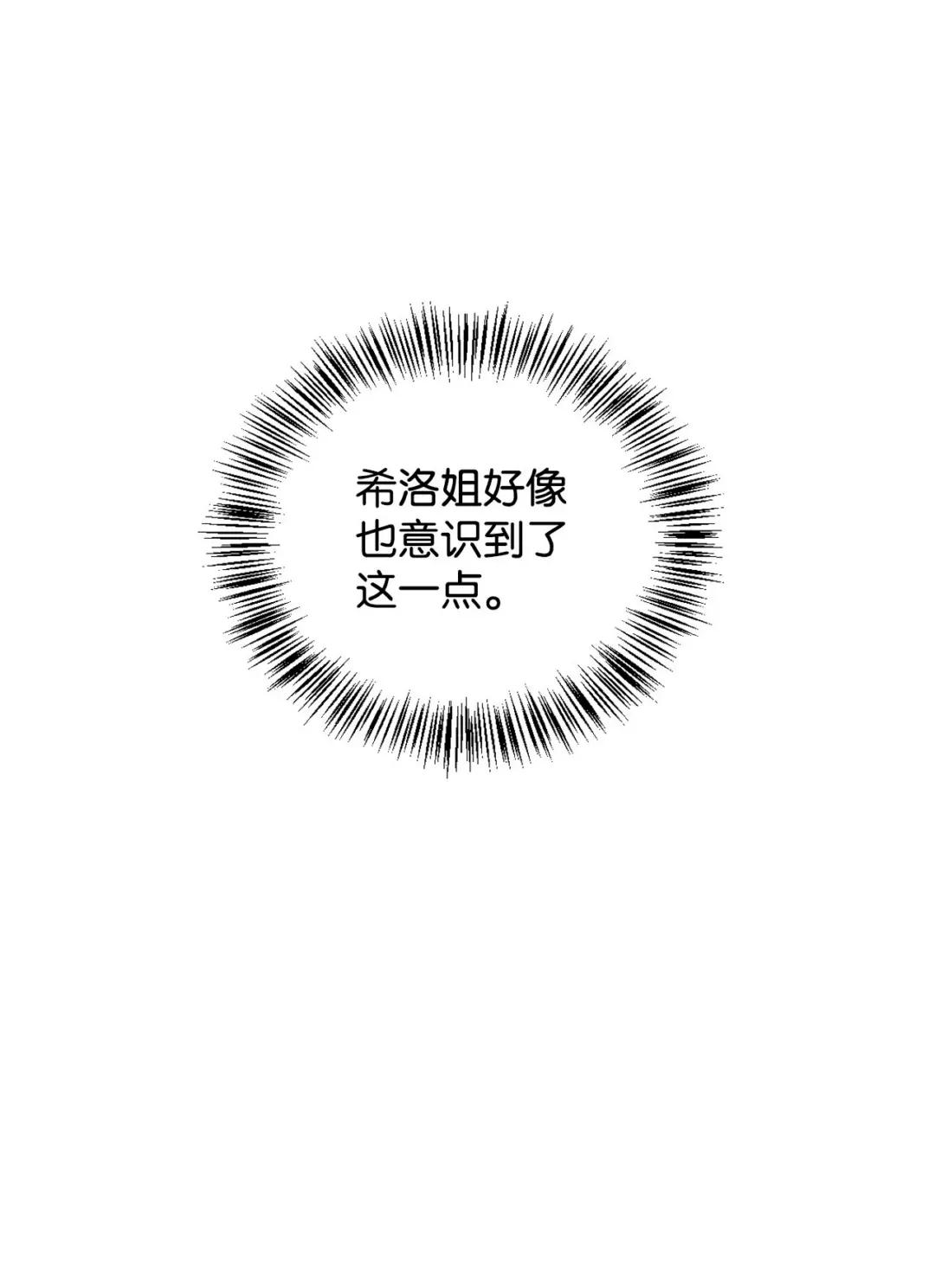 070 栽赃伊藤 第59页
