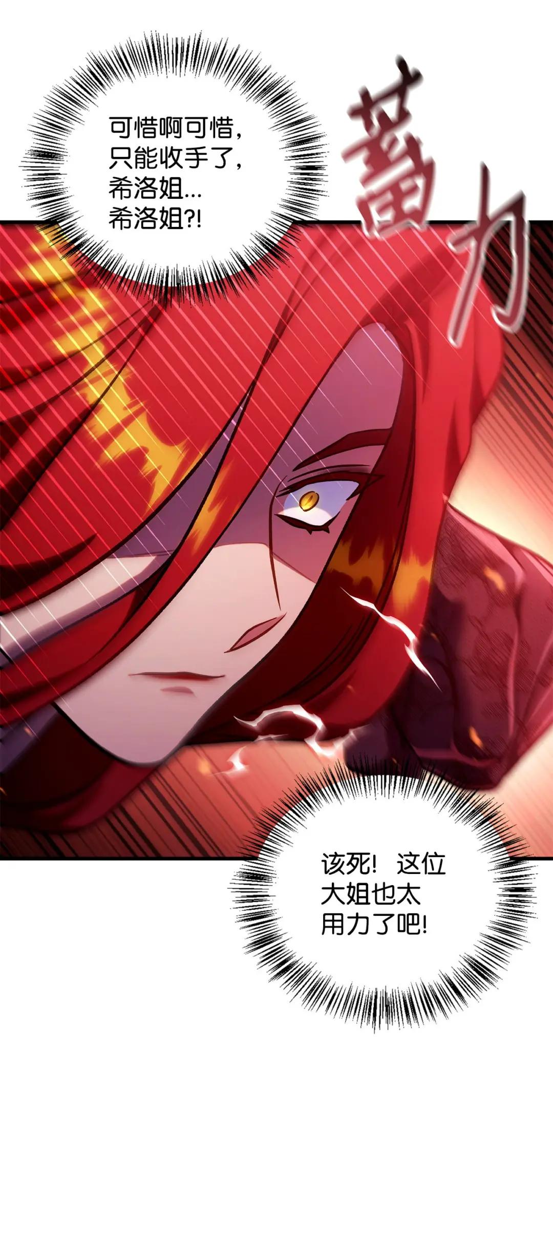 070 栽赃伊藤 第60页
