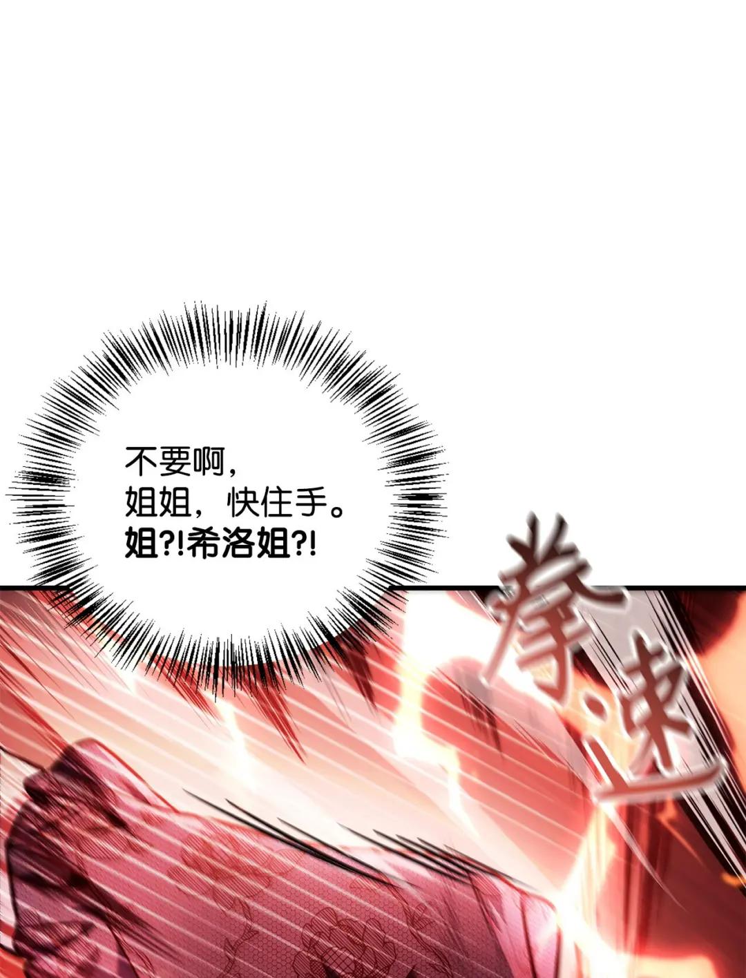 070 栽赃伊藤 第61页