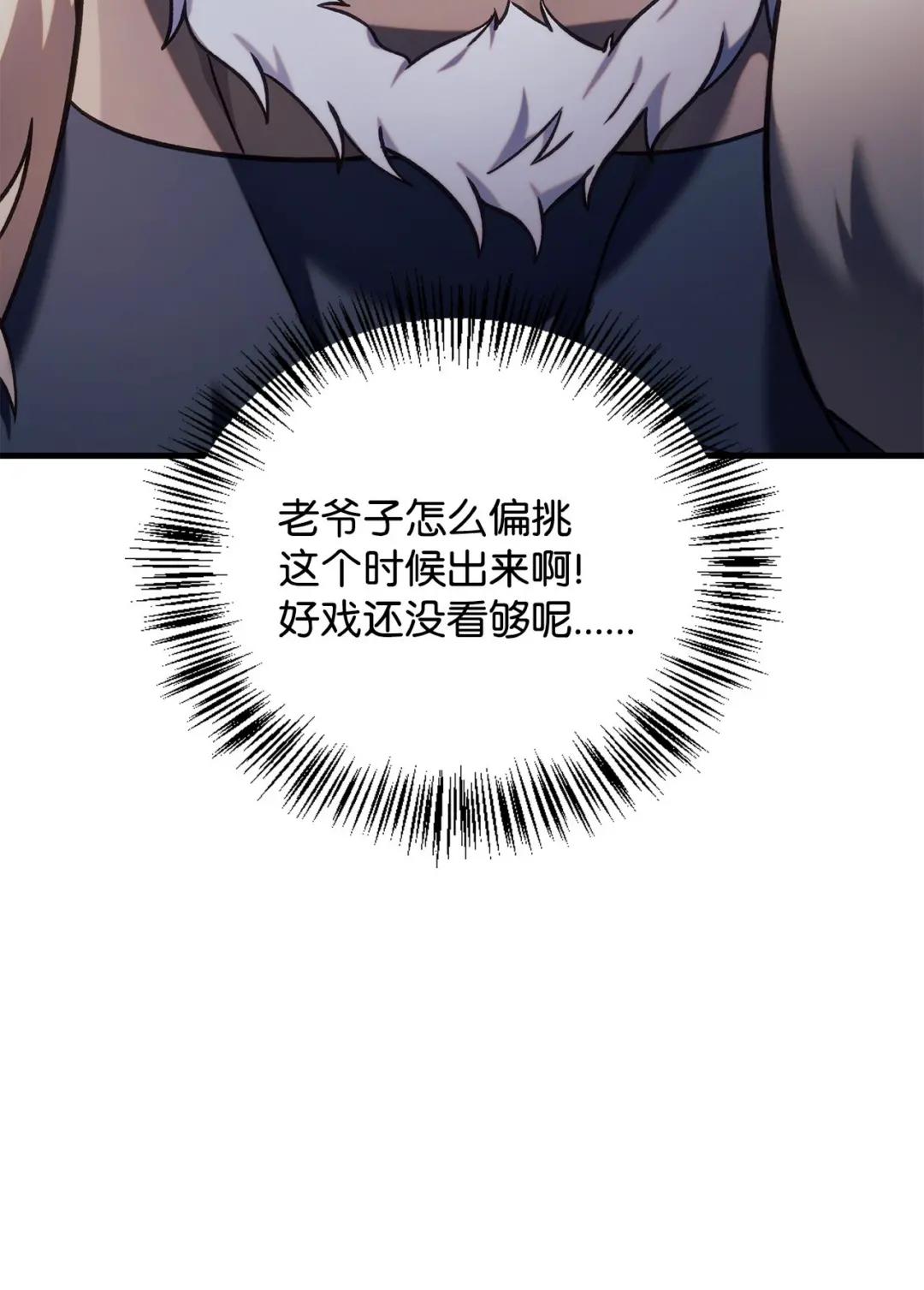 070 栽赃伊藤 第70页