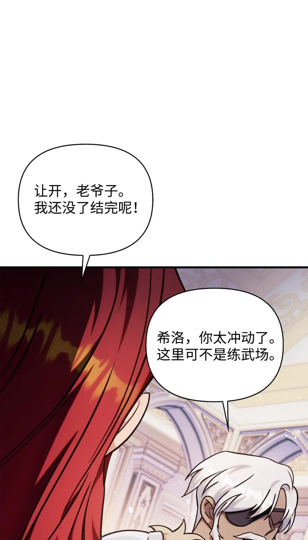 070 栽赃伊藤 第71页