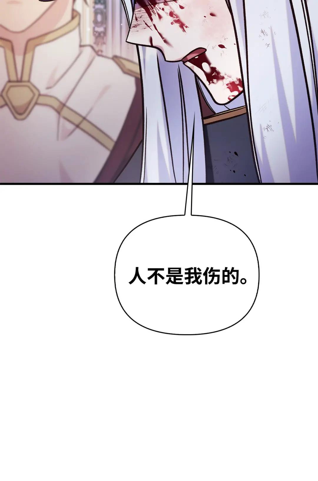 070 栽赃伊藤 第75页