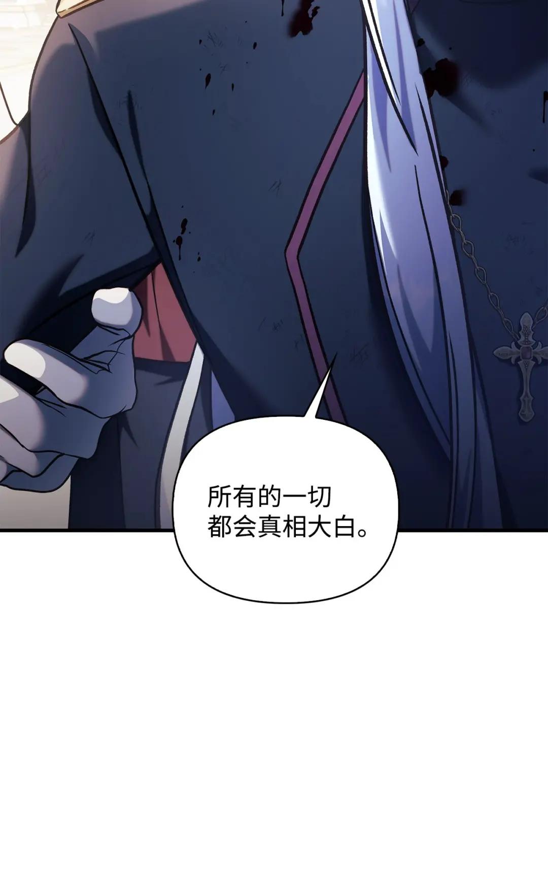 070 栽赃伊藤 第77页