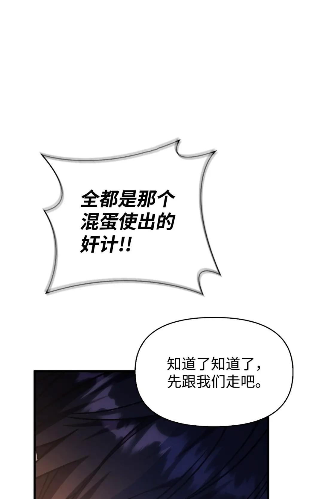 070 栽赃伊藤 第78页