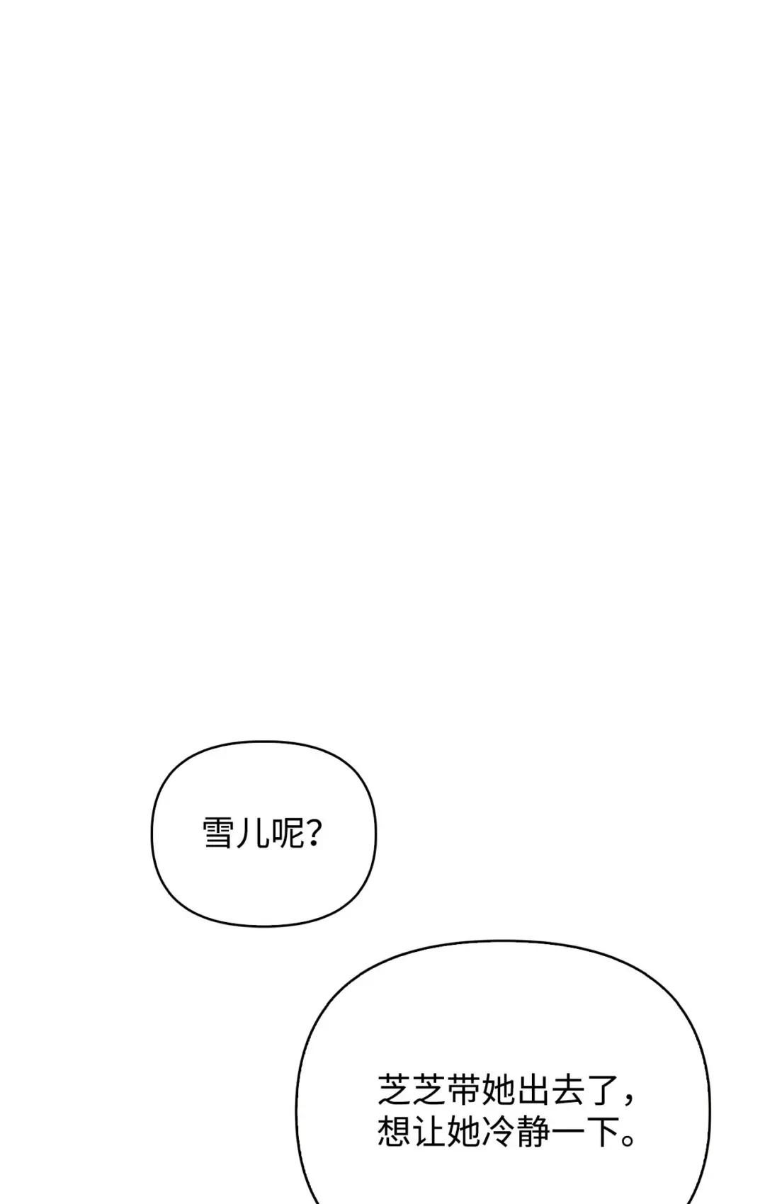 070 栽赃伊藤 第81页