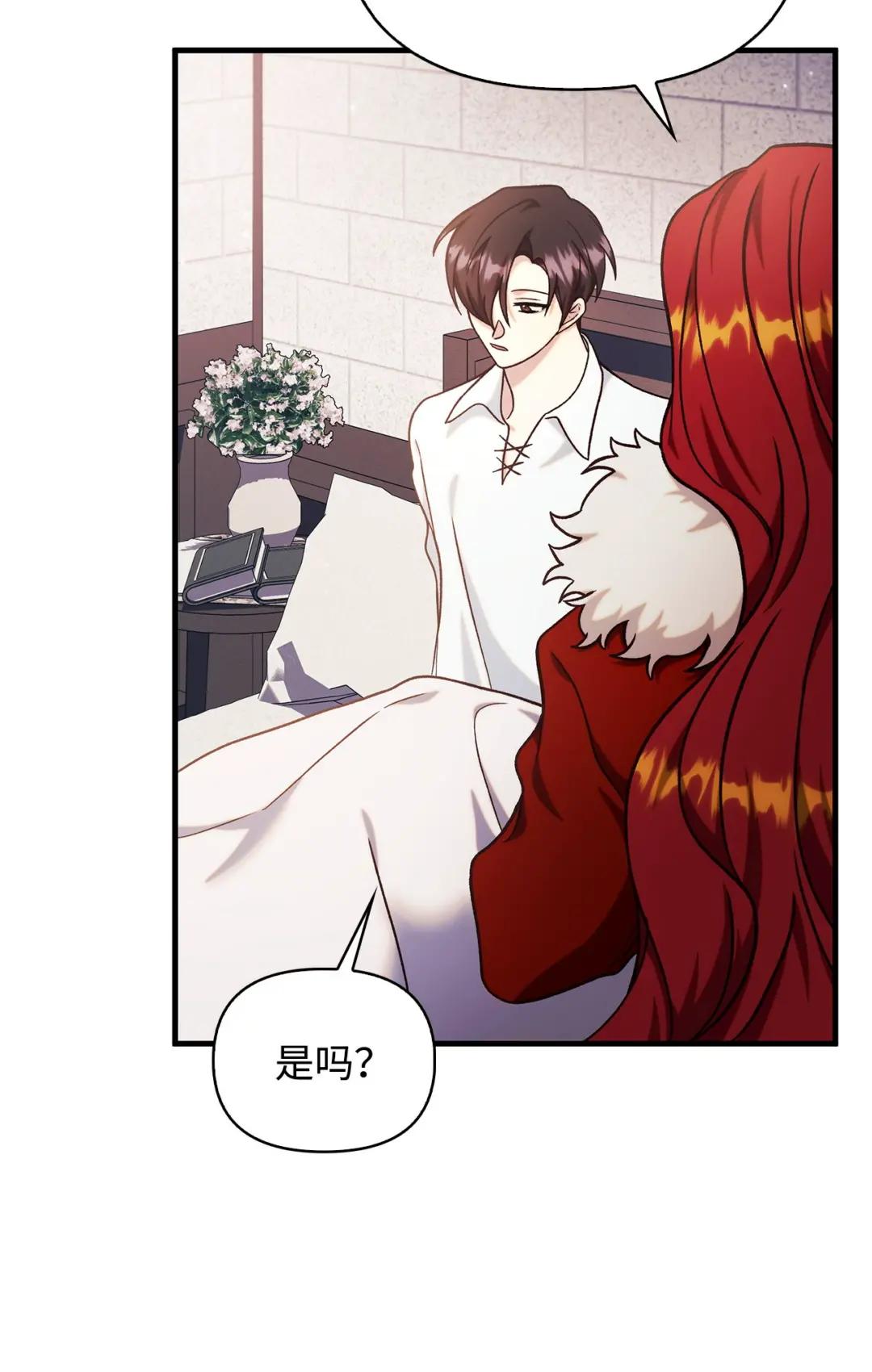 070 栽赃伊藤 第82页
