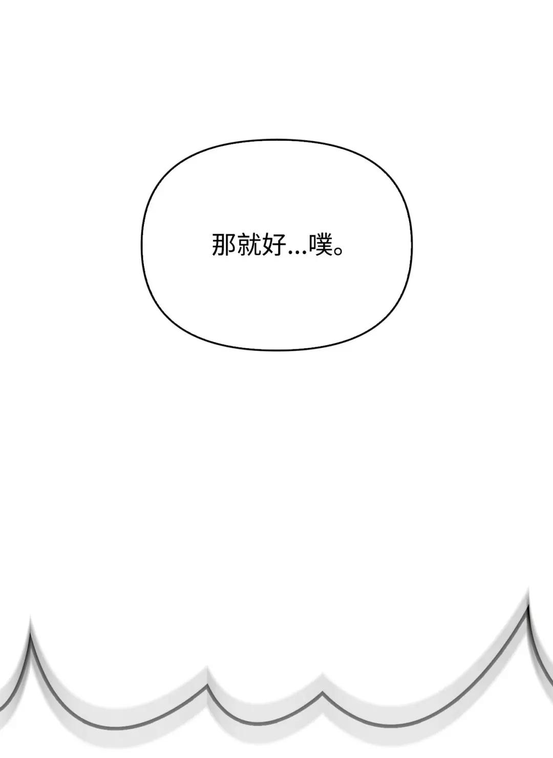 070 栽赃伊藤 第83页