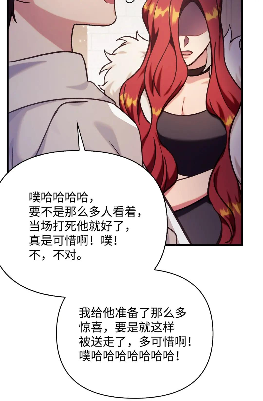 070 栽赃伊藤 第89页