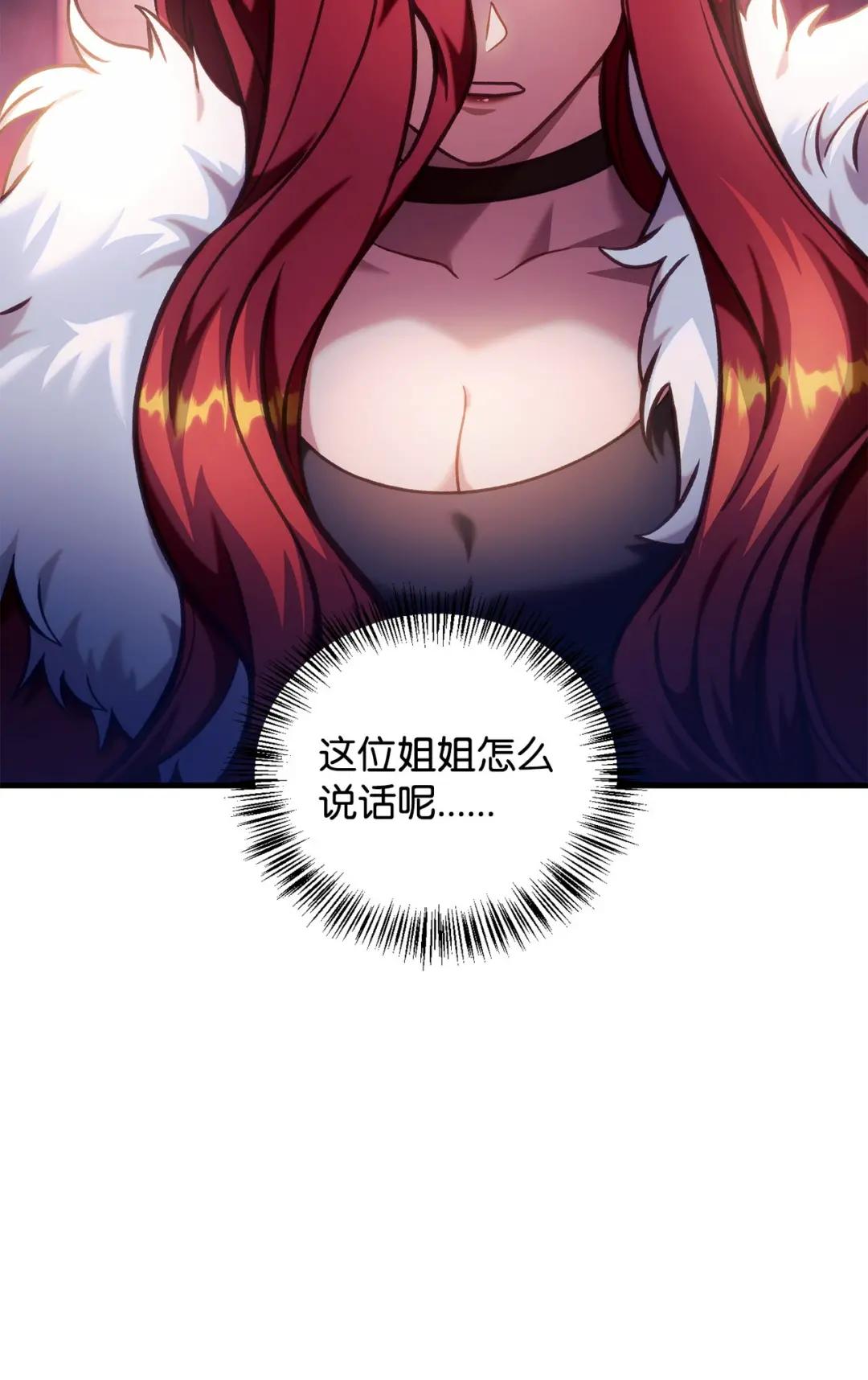 070 栽赃伊藤 第93页