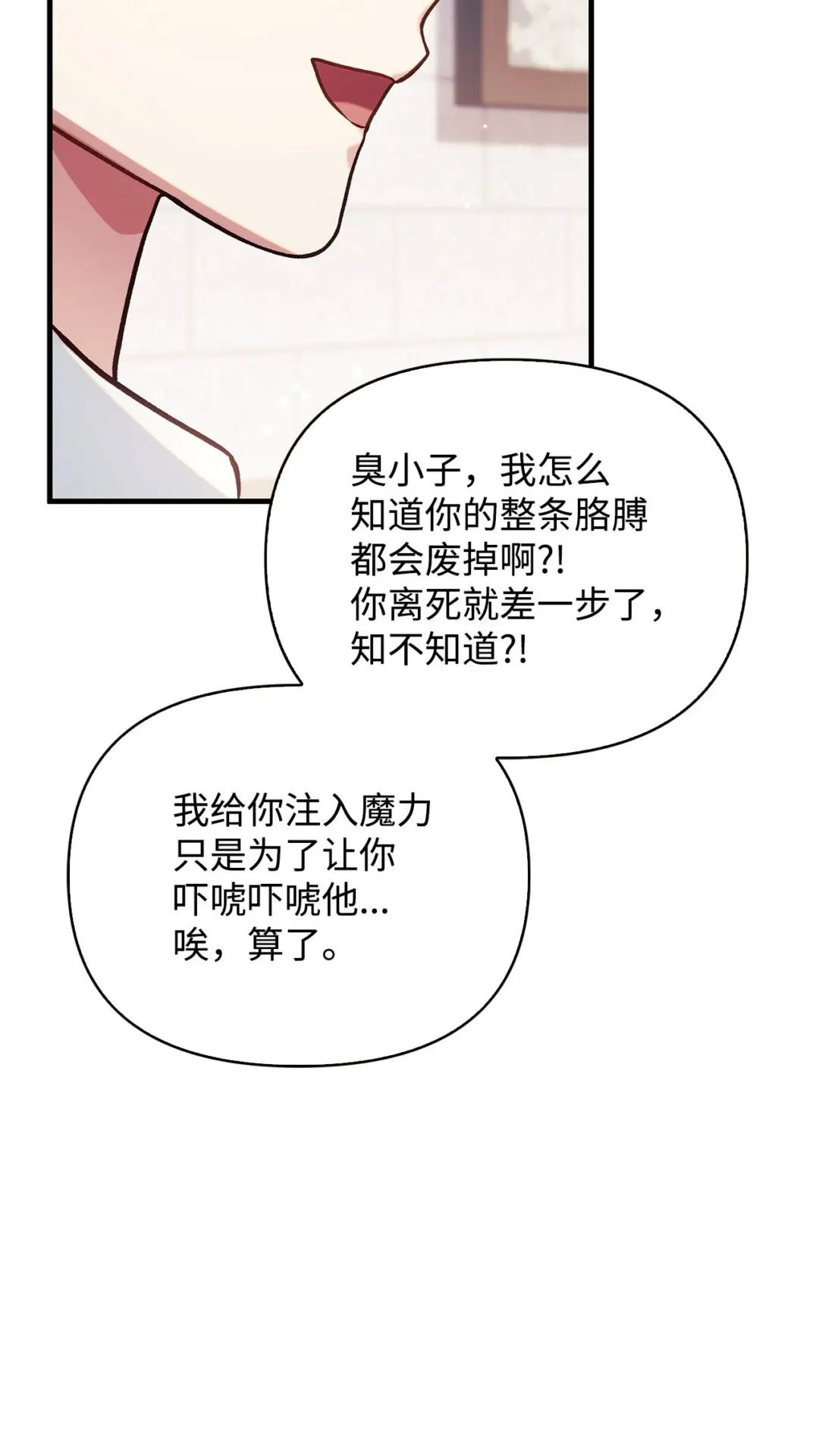 070 栽赃伊藤 第95页