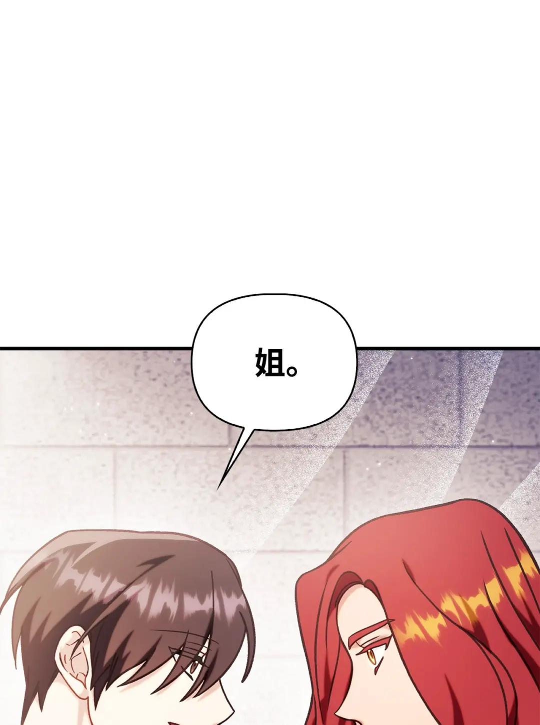 070 栽赃伊藤 第101页