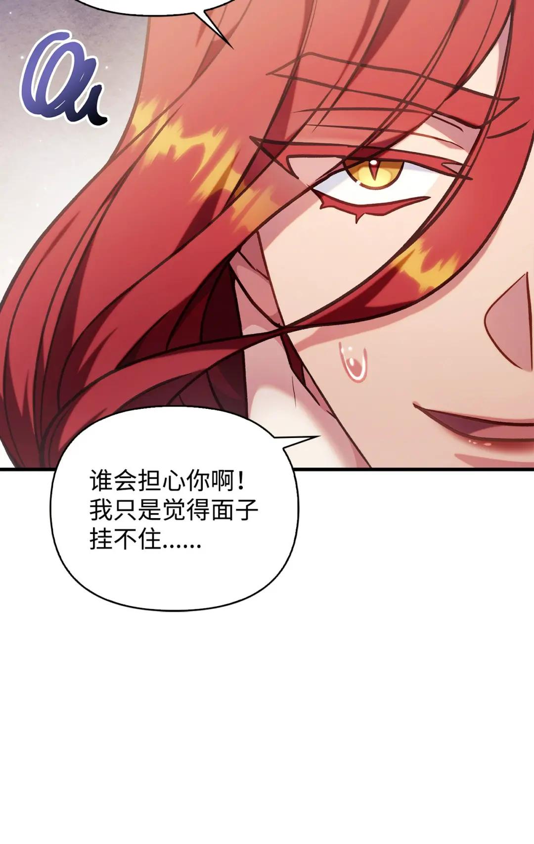 070 栽赃伊藤 第104页