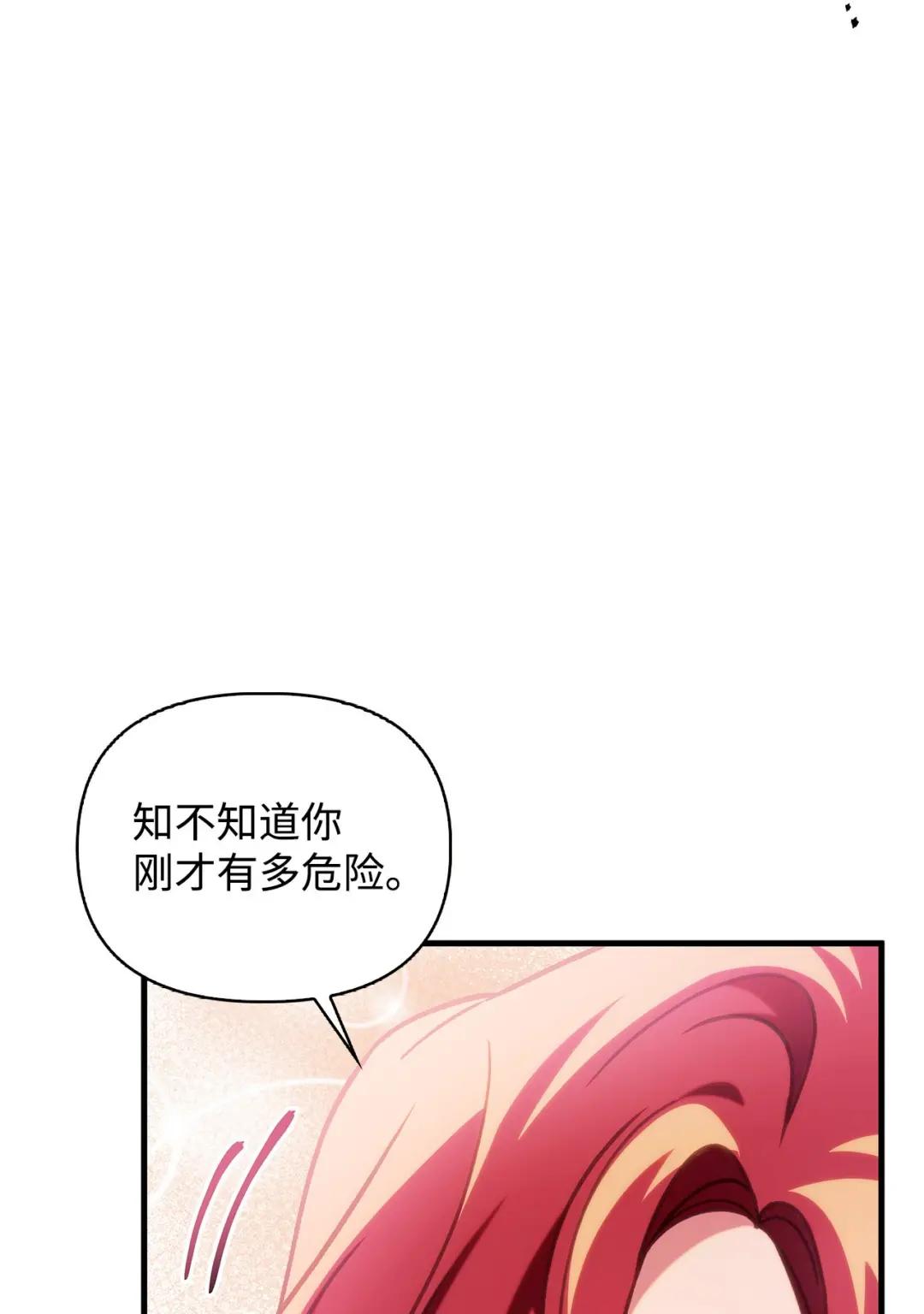 070 栽赃伊藤 第109页