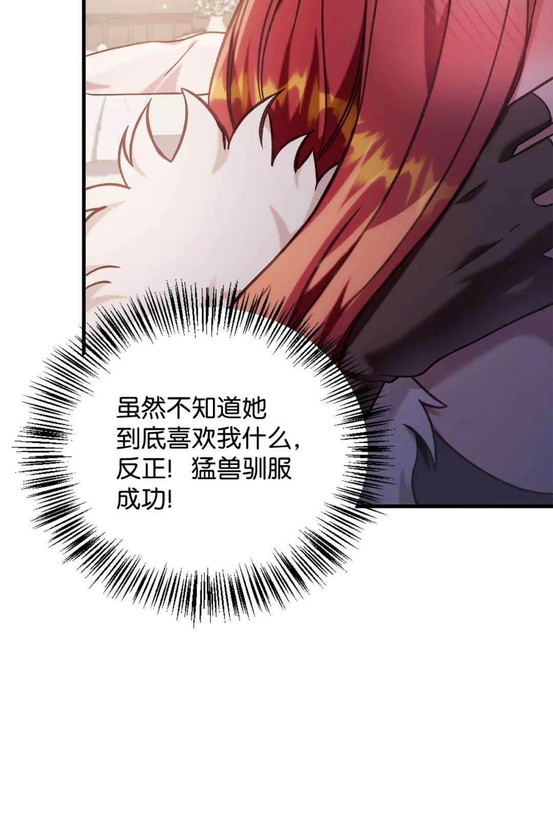 070 栽赃伊藤 第113页