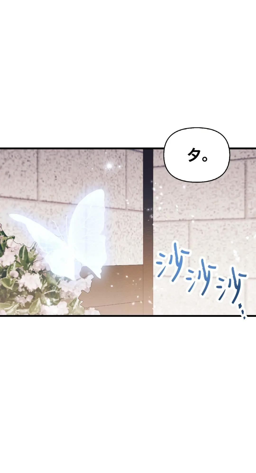 070 栽赃伊藤 第116页