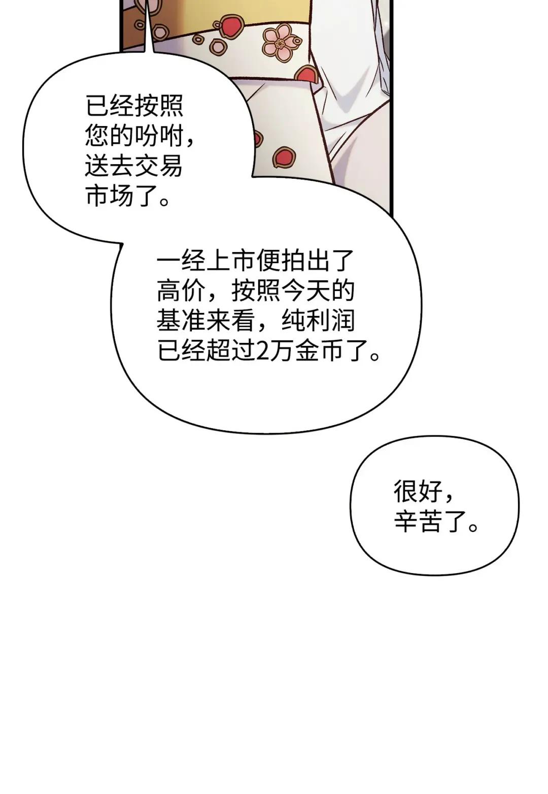 070 栽赃伊藤 第121页