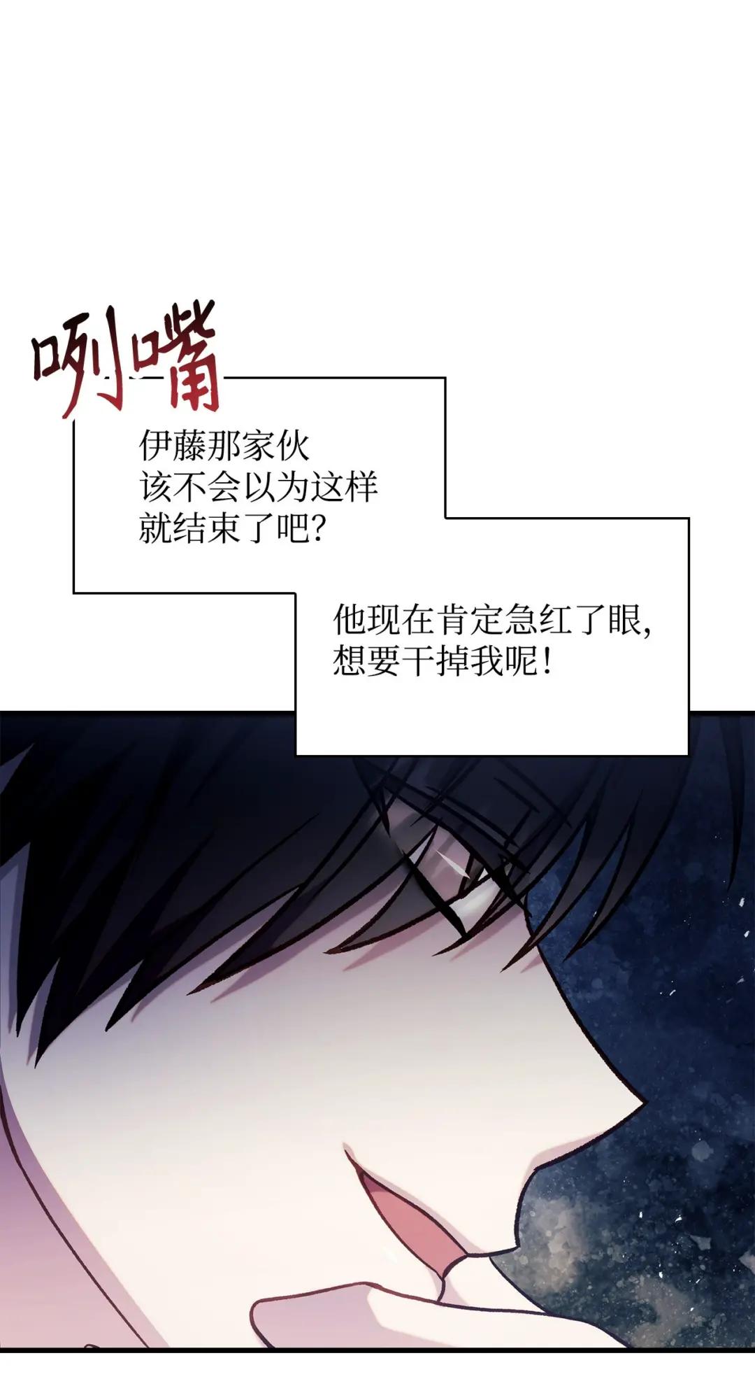 070 栽赃伊藤 第122页