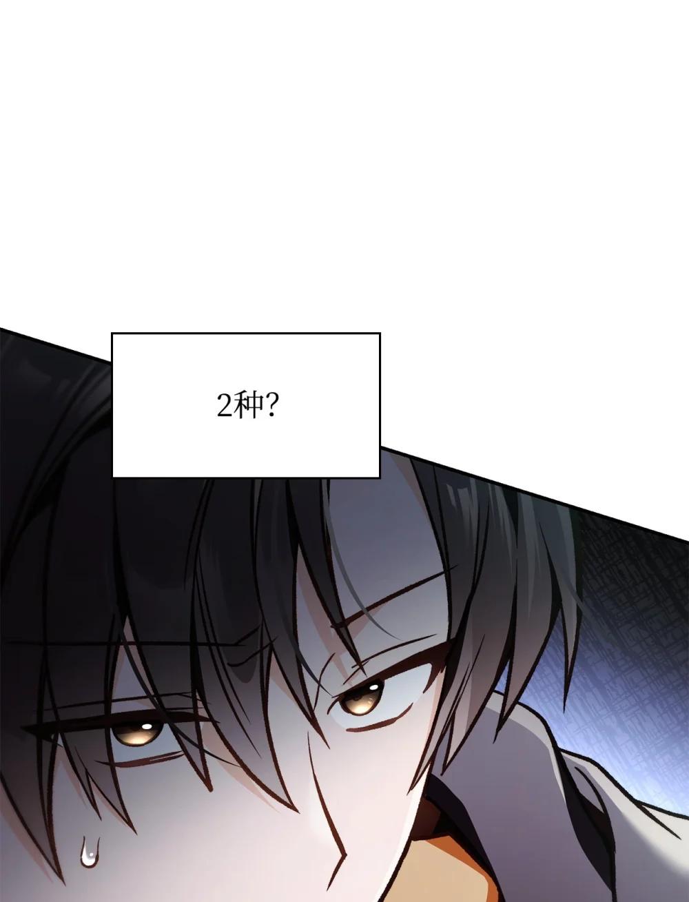 101 出现了，神话级 第23页