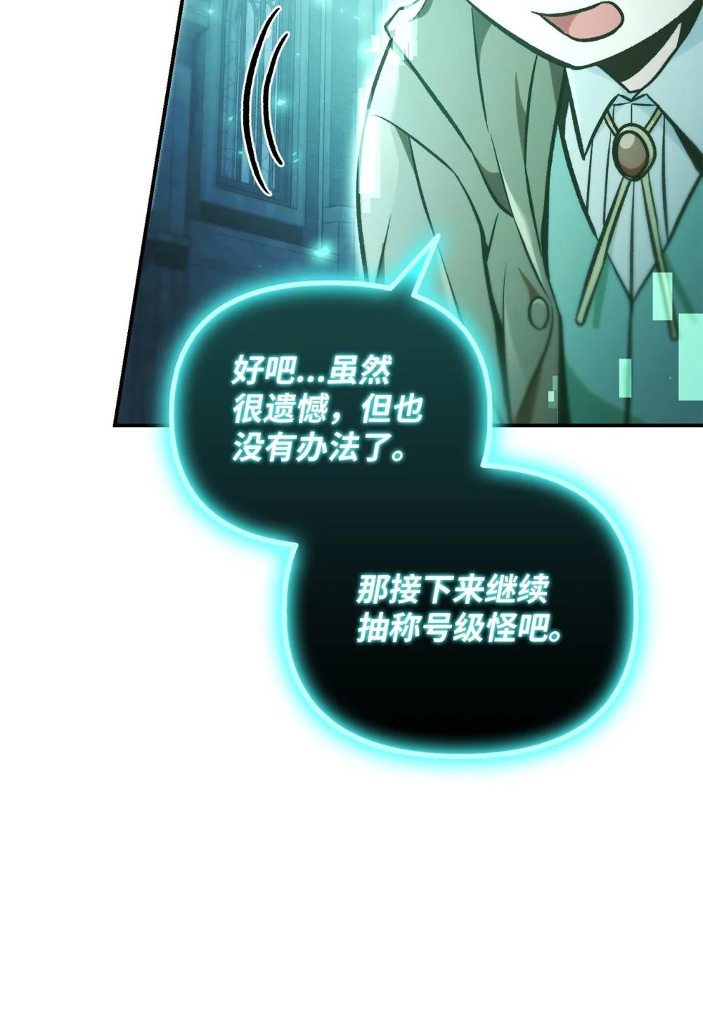 101 出现了，神话级 第36页