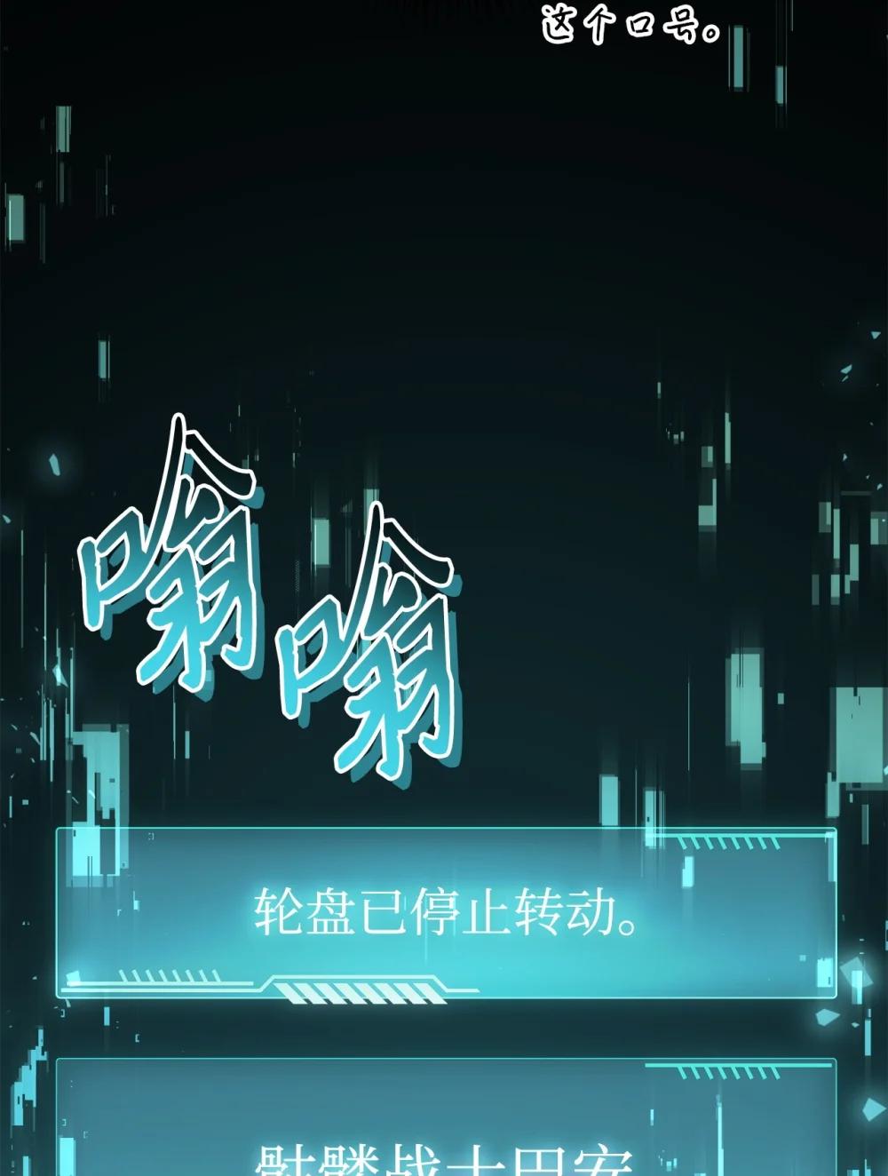 101 出现了，神话级 第42页