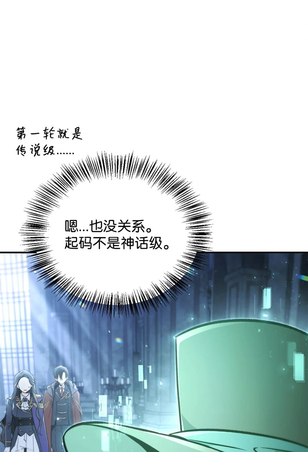 101 出现了，神话级 第44页