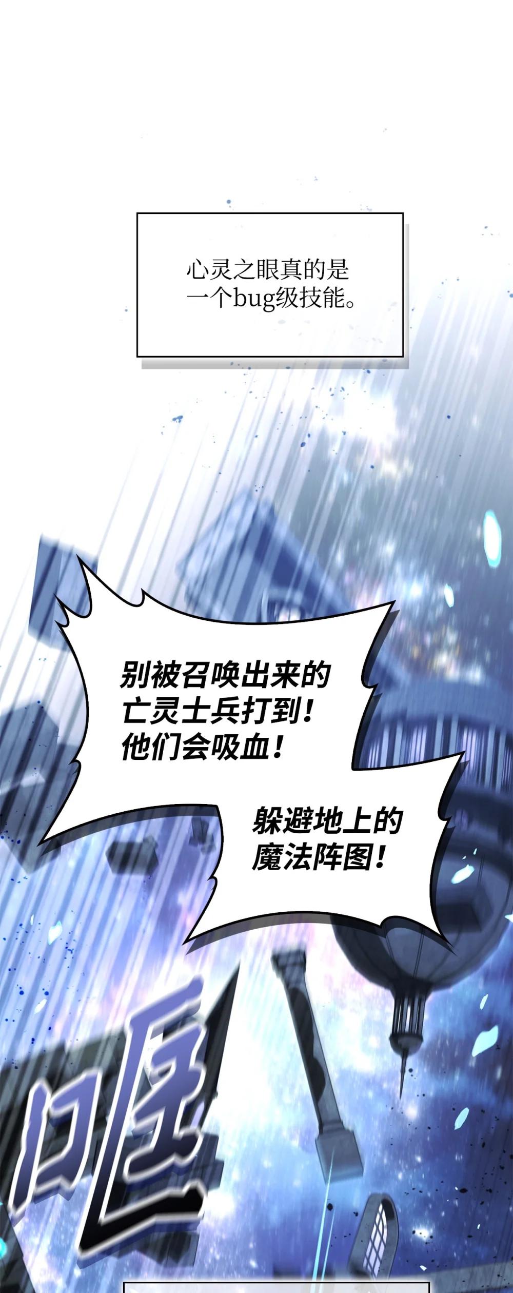 101 出现了，神话级 第57页