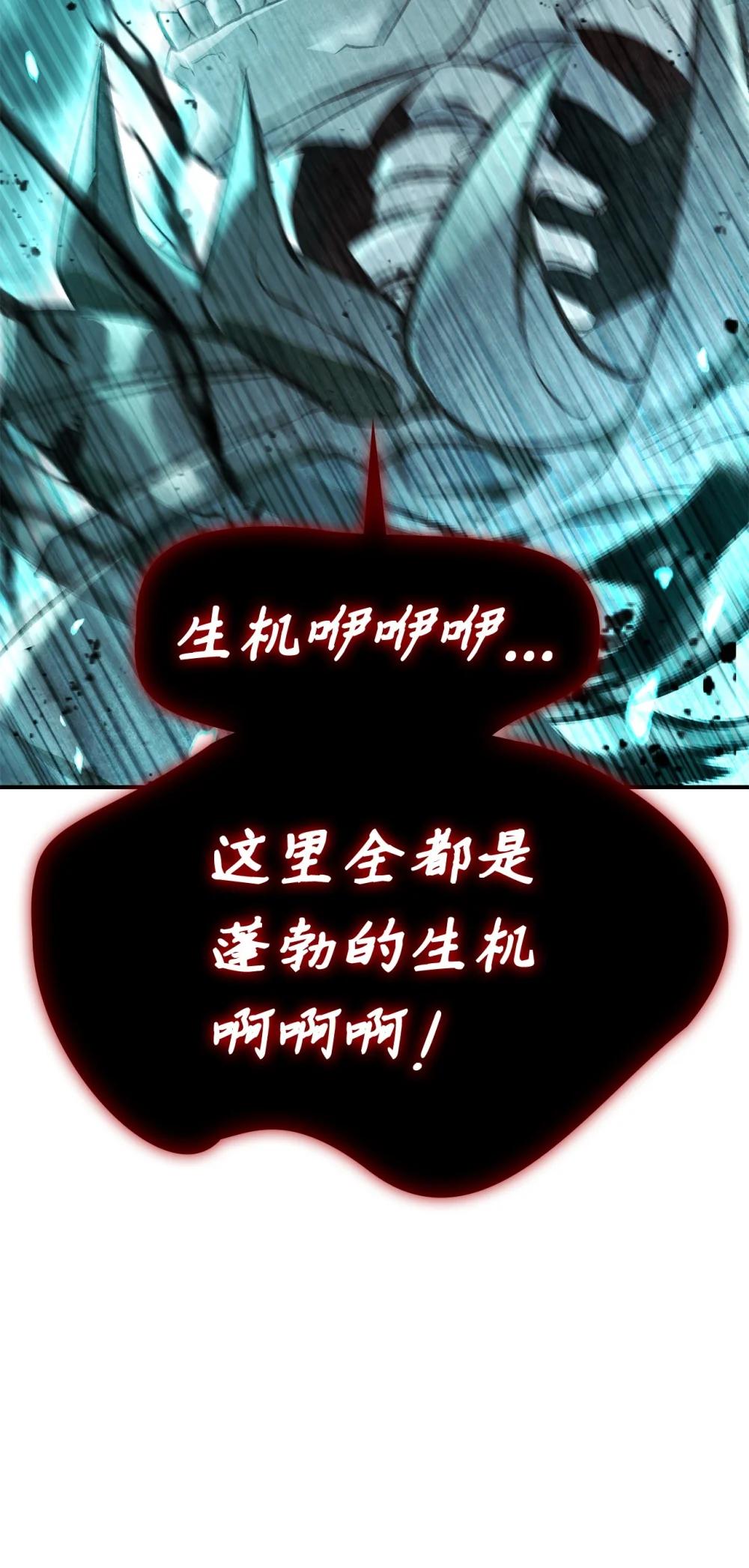 101 出现了，神话级 第60页