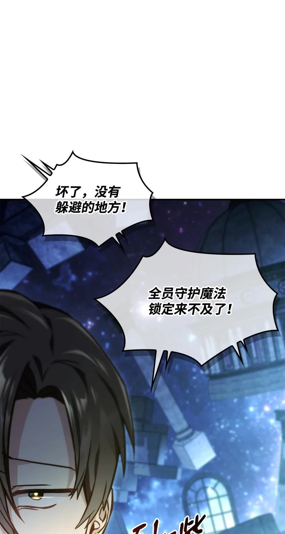 101 出现了，神话级 第63页