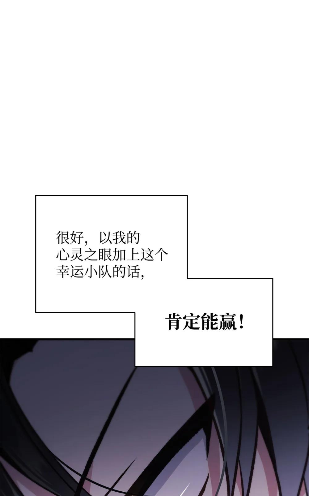 101 出现了，神话级 第74页