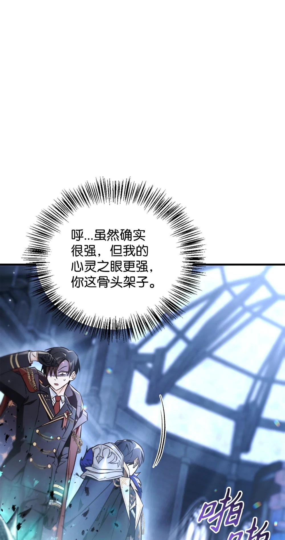 101 出现了，神话级 第82页