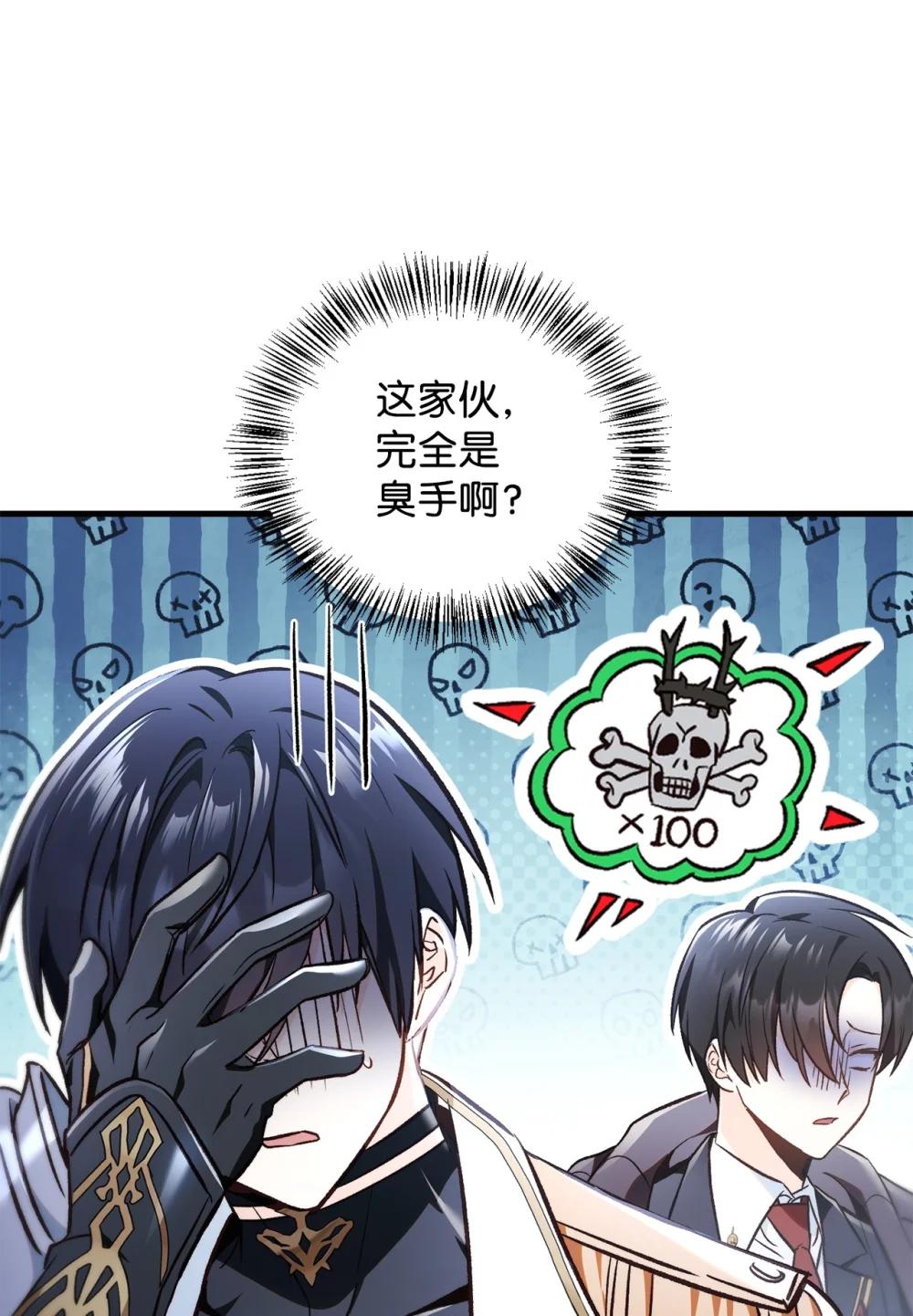 101 出现了，神话级 第96页