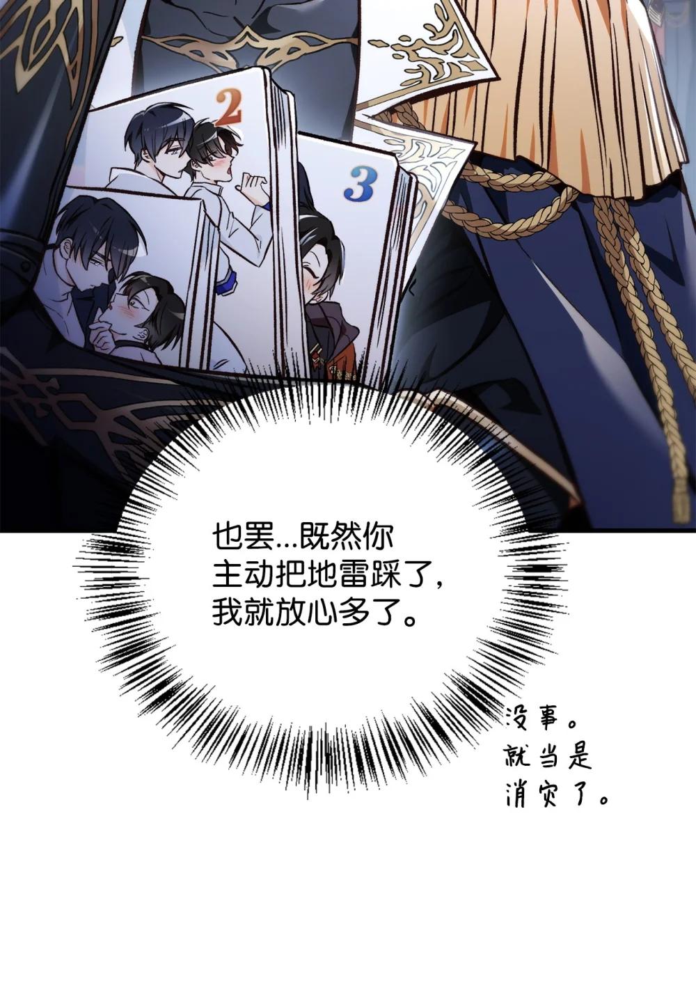 101 出现了，神话级 第97页