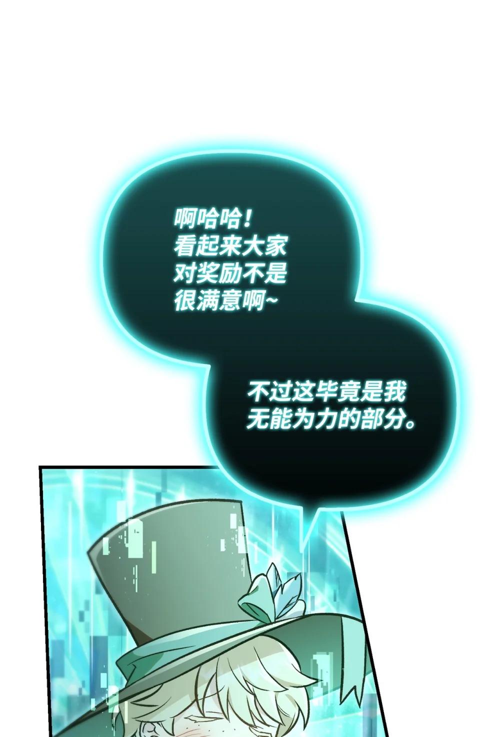 101 出现了，神话级 第98页