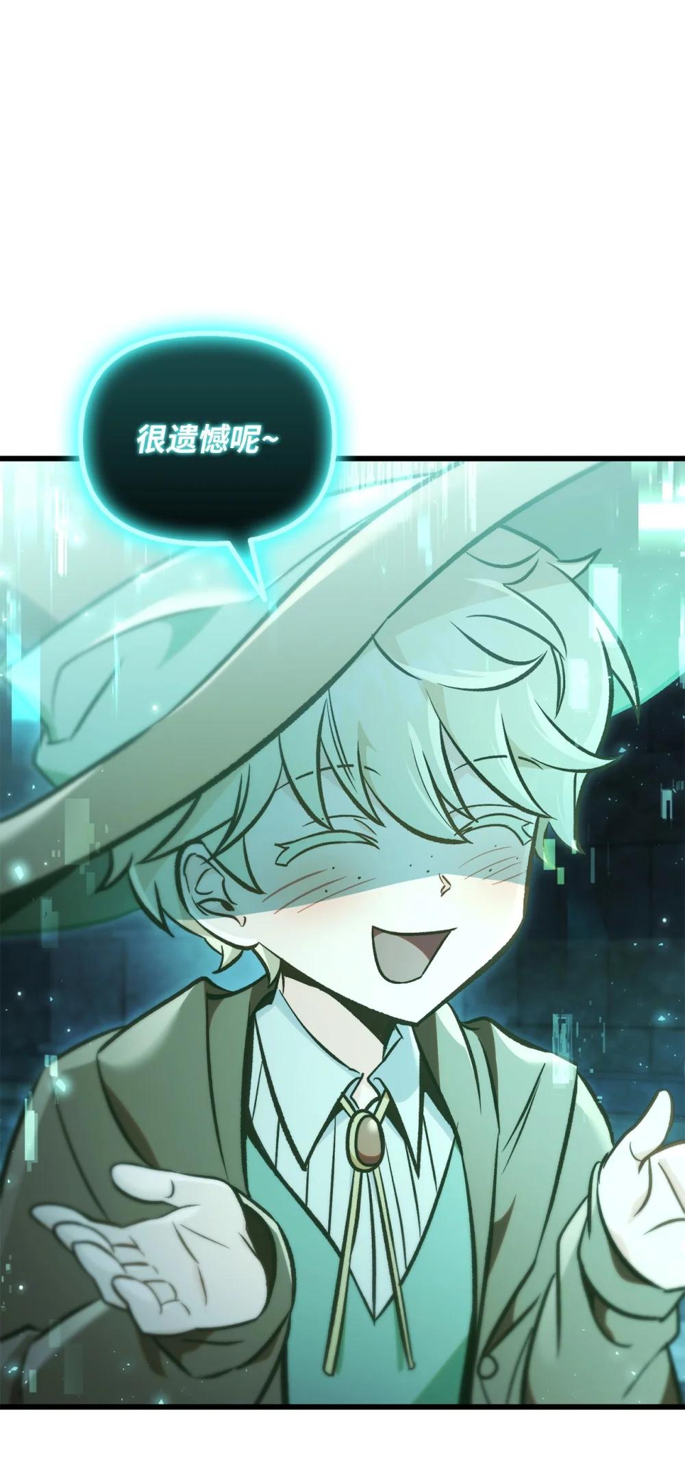 101 出现了，神话级 第110页