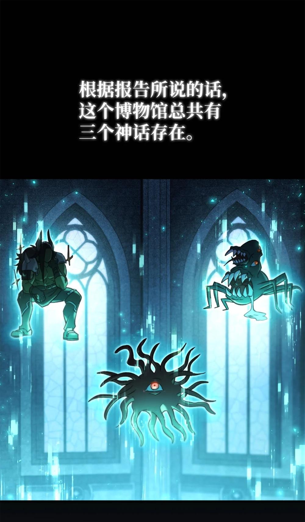 101 出现了，神话级 第117页
