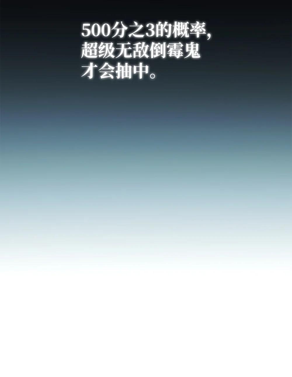 101 出现了，神话级 第118页