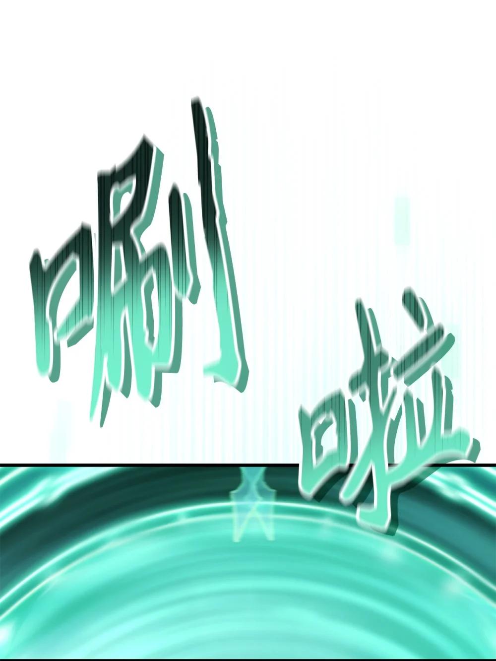101 出现了，神话级 第121页