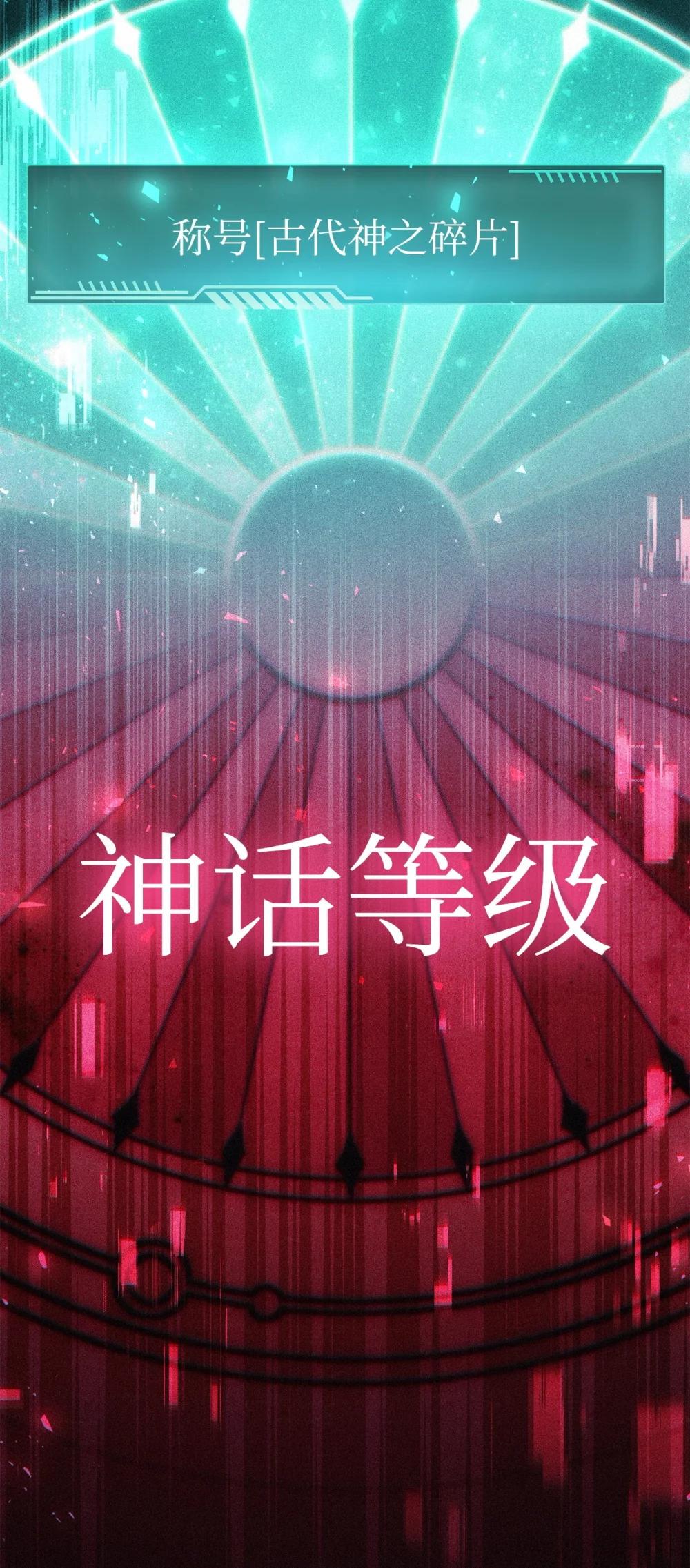 101 出现了，神话级 第127页